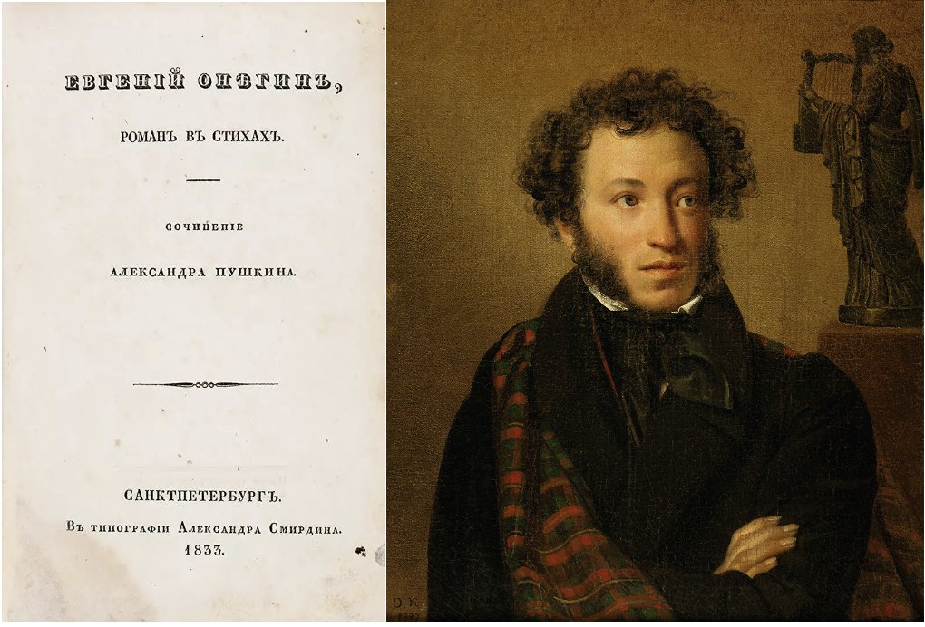 DavidWSWSarts's tweet photo. Alexander Pushkin (1799) – Eugene Onegin, The Captain's Daughter, Ruslan and Ludmila. One of Russia’s greatest poets, writers. His Ode to Liberty (“Let me Sing to the world of Liberty And shame that scum upon the thrones") led to his exile and strict surveillance by secret police https://t.co/WaJFzLHzfV