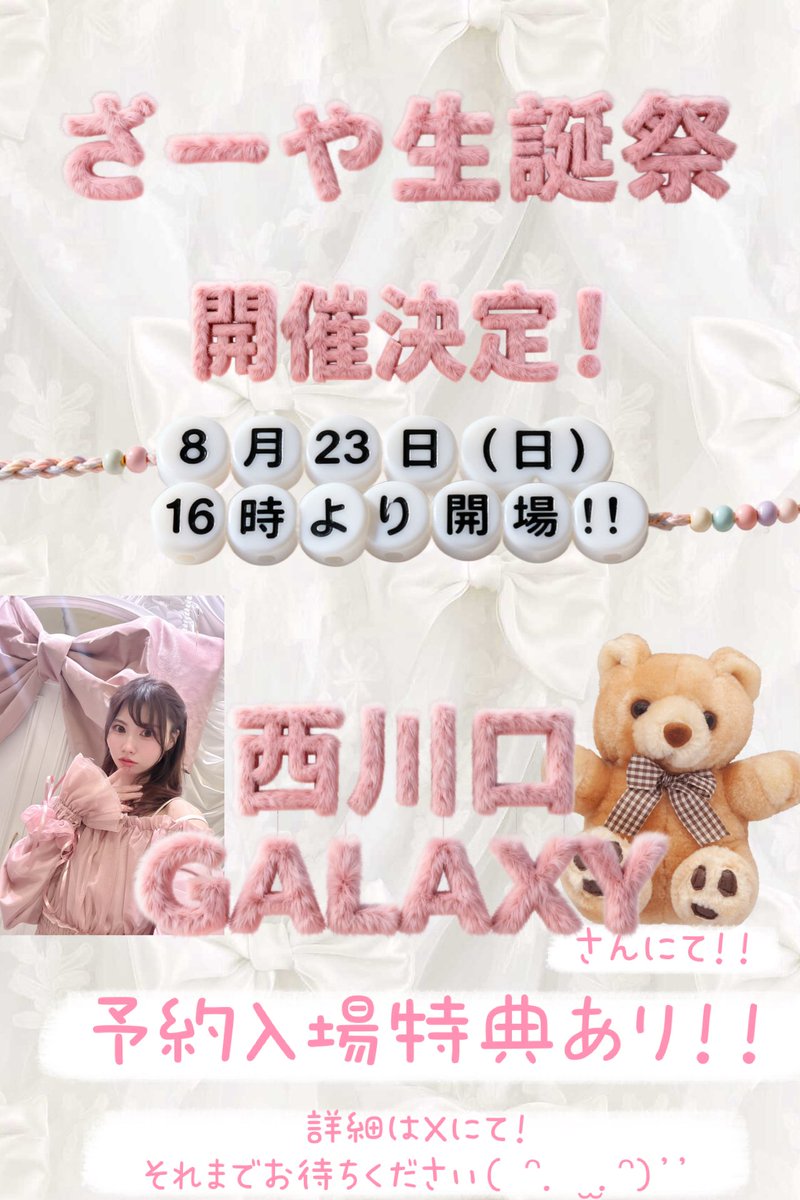 saaya_kudo's tweet photo. 今日はLIVEでしたァーー！！

見に来てくれてありがとうございます！

今日は@hokago_kotone さんと撮りました♡
さーやのLIVEも見てくれてありがとー！！
嬉しかったよっ！

ファンの方からのプレゼント♡
めちゃオシャレギフトとコナングッズもらいました！
ありがとうございます😢！
可愛すぎる！ https://t.co/G5PGsk5kzf