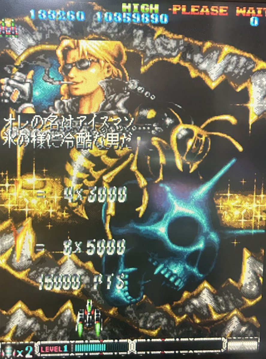 liger1812nd's tweet photo. #liger18のアーケードゲーム録
〆は #BATSUGUN で。
今巷で流行りのアイスマンで4面まで到達。オリジナルでの4面到達はこれが初か？なかなかいい記録かと。

関係ない話になるが、EXA版の印象が強いのでどうしても子安さんの声が脳内再生されてしまうww https://t.co/ZIN7VfGalK