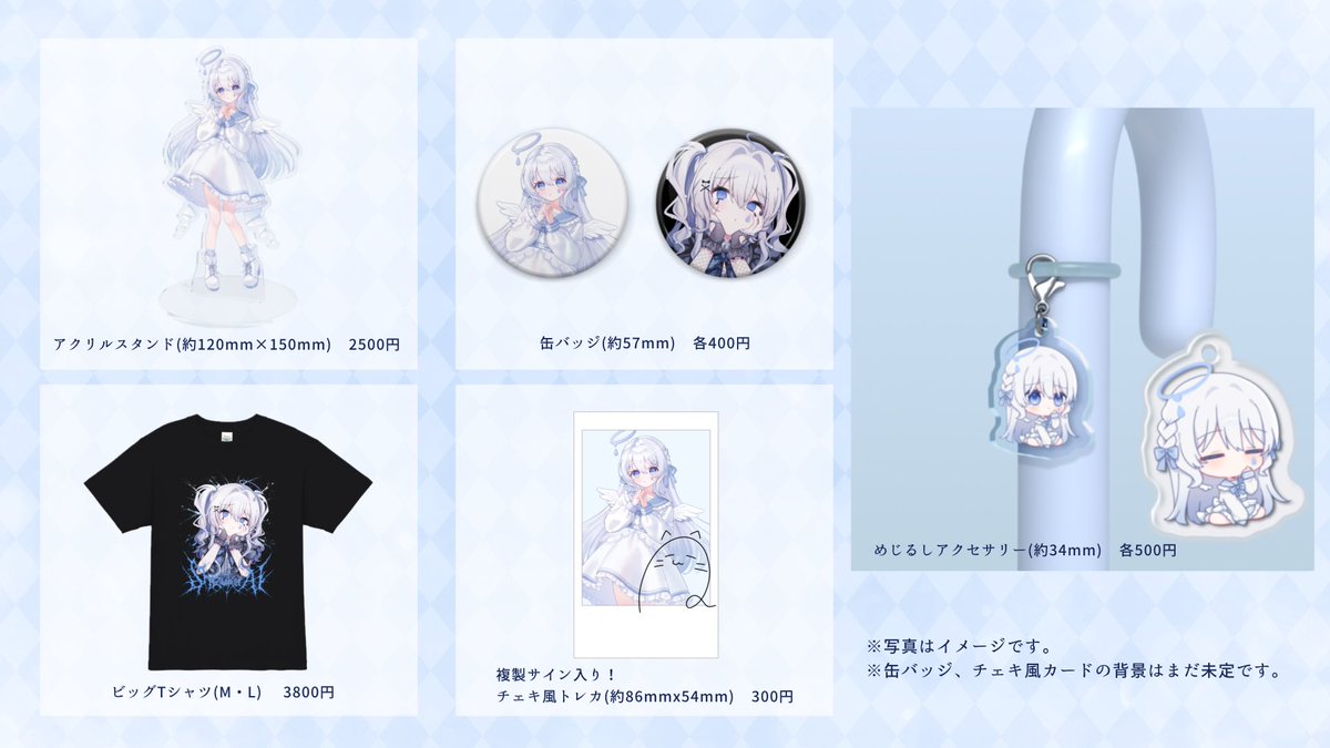 ️🩵月雫あい2026生誕グッズ️🩵 かわいいグッズがたくさんうまれまし