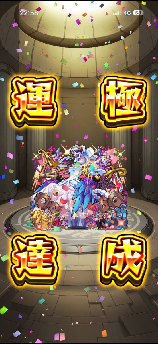 low_bsc's tweet photo. ありがとうございました！
時間かかったなー🥲
#モンスト https://t.co/oU0BXPx5bX