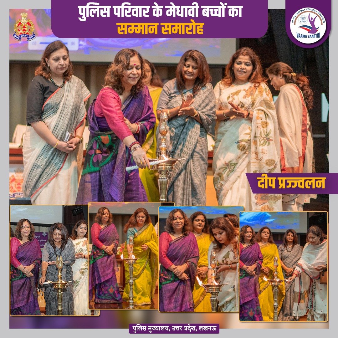 Uppolice's tweet photo. वामा सारथी द्वारा आयोजित पुलिस परिवार के मेधावी बच्चों के सम्मान समारोह-2026 का शुभारंभ अध्यक्षा वामा सारथी श्रीमती मीनाक्षी सिंह एवं वामा सारथी की सदस्याओं द्वारा दीप प्रज्ज्वलन कर किया गया।

यह समारोह पुलिस परिवार के उन प्रतिभाशाली बच्चों को समर्पित है जिन्होंने अपनी मेहनत, अनुशासन और उत्कृष्ट शैक्षिक उपलब्धियों से पूरे उत्तर प्रदेश पुलिस परिवार का गौरव बढ़ाया है।

#VaamaSaarthi #UPPolice