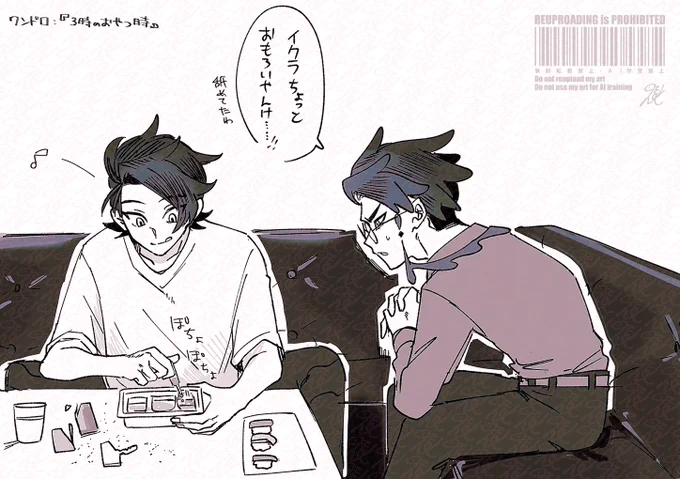 #kykrwandoroyade
お題:3時のおやつ時 