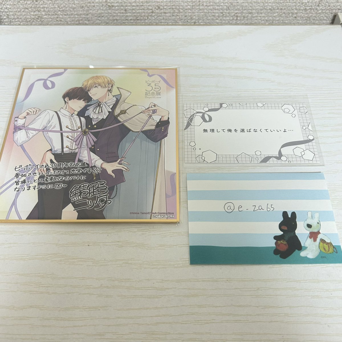 e_za65's tweet photo. 【交換】 ビーボーイ35周年記念展 ビーボーイ展 ビボ展 特典 色紙 セリフカード

譲 鯛野ニッケ 先生 那木渡 先生

求 外岡もったす 先生
     山田2丁目 先生

色紙は外岡先生、セリフは山田先生を特に希望しています。

ピンポイントで難しいかとは思いますがお気軽にお声掛けください。 https://t.co/HKcrPuSq4r