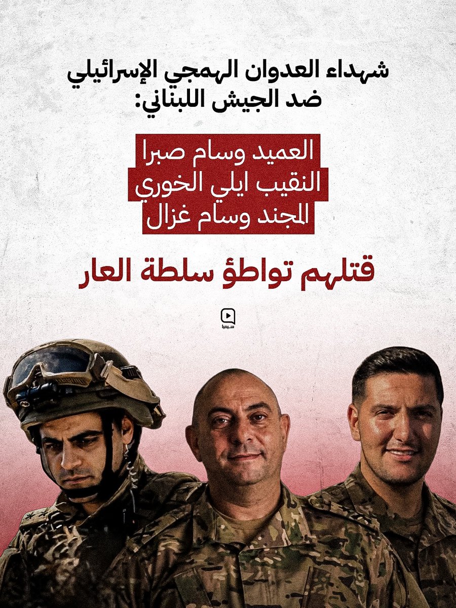 rawaa_karim's tweet photo. مش كل مين لبس بدلة صار عالي المقام... الشرف التضحية بدن ركاب مشدودة للوفا...

قتلهم تواطؤ #سلطة_العار https://t.co/g4Dp638Sop