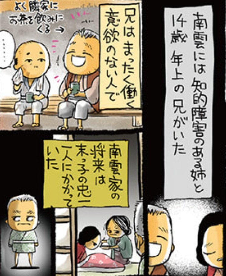 kisei64's tweet photo. 第二次世界大戦軍事録の南雲さん、背負うものが重すぎる https://t.co/CAe8Ut3Hk3