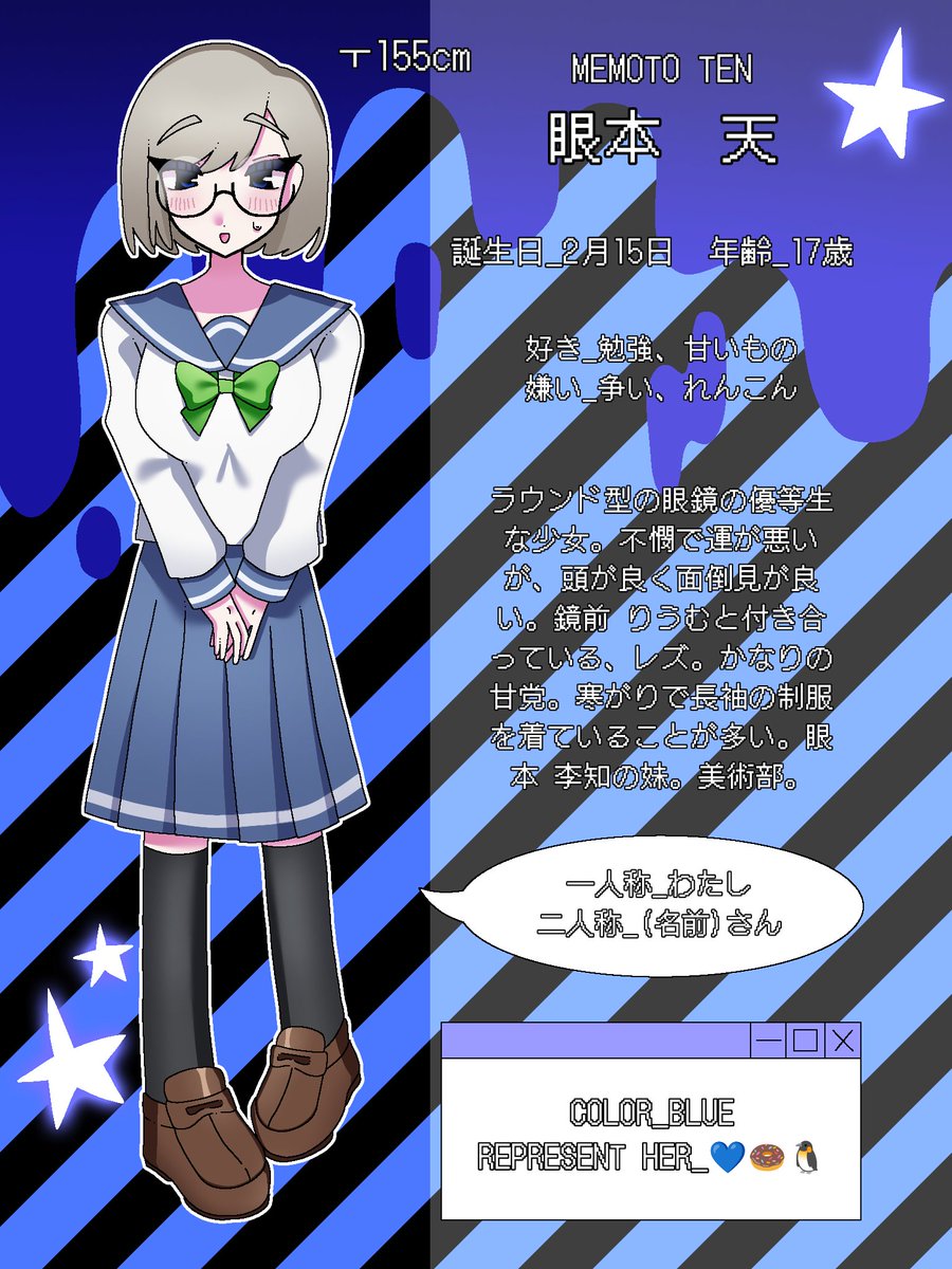 眼鏡🪡 tweet media