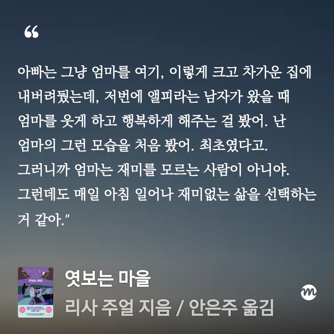whatthehellbook's tweet photo. 엄마는 재미를 모르는 사람이 아니야 https://t.co/LdHePMP8Q3