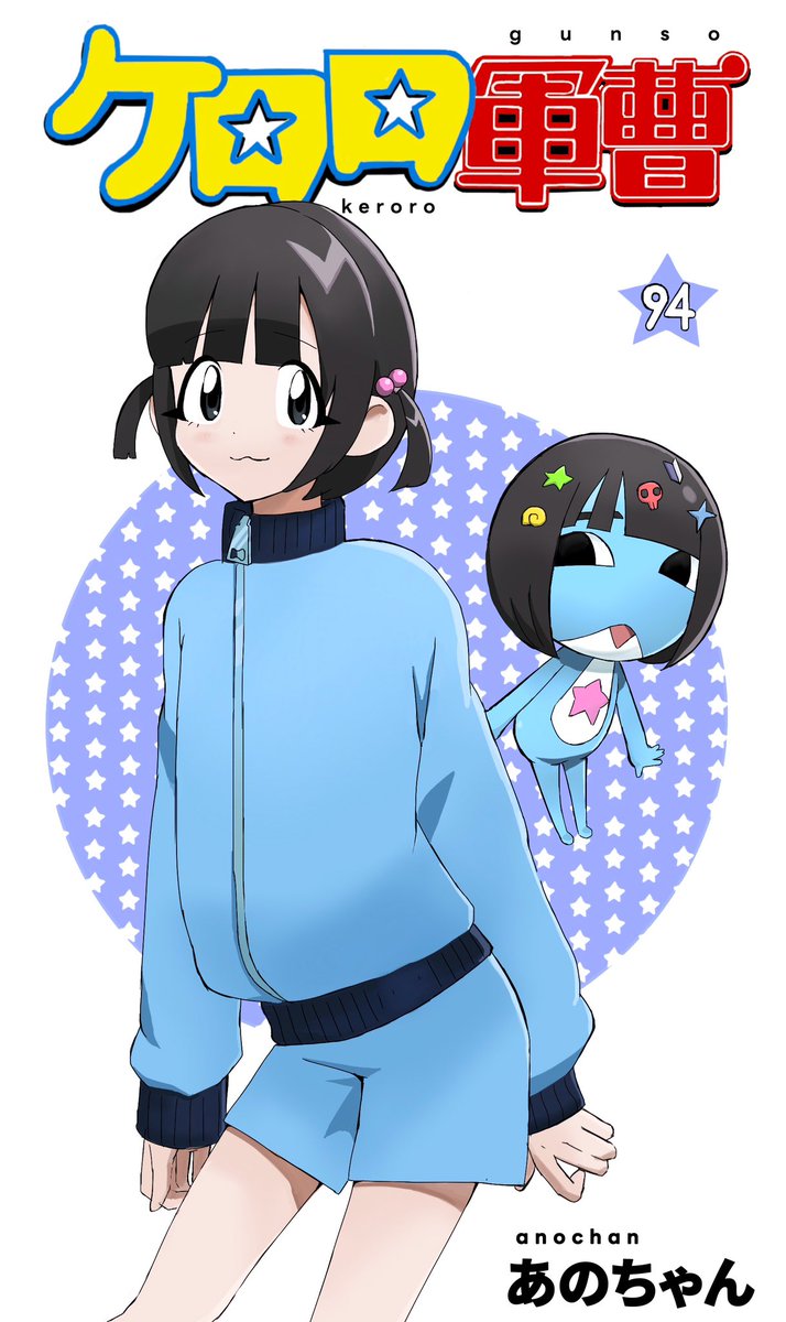 han_n422's tweet photo. アノノ可愛い⭐️
#あのちゃん #ケロロ軍曹 @aNo2mass https://t.co/hdzigIyZDm