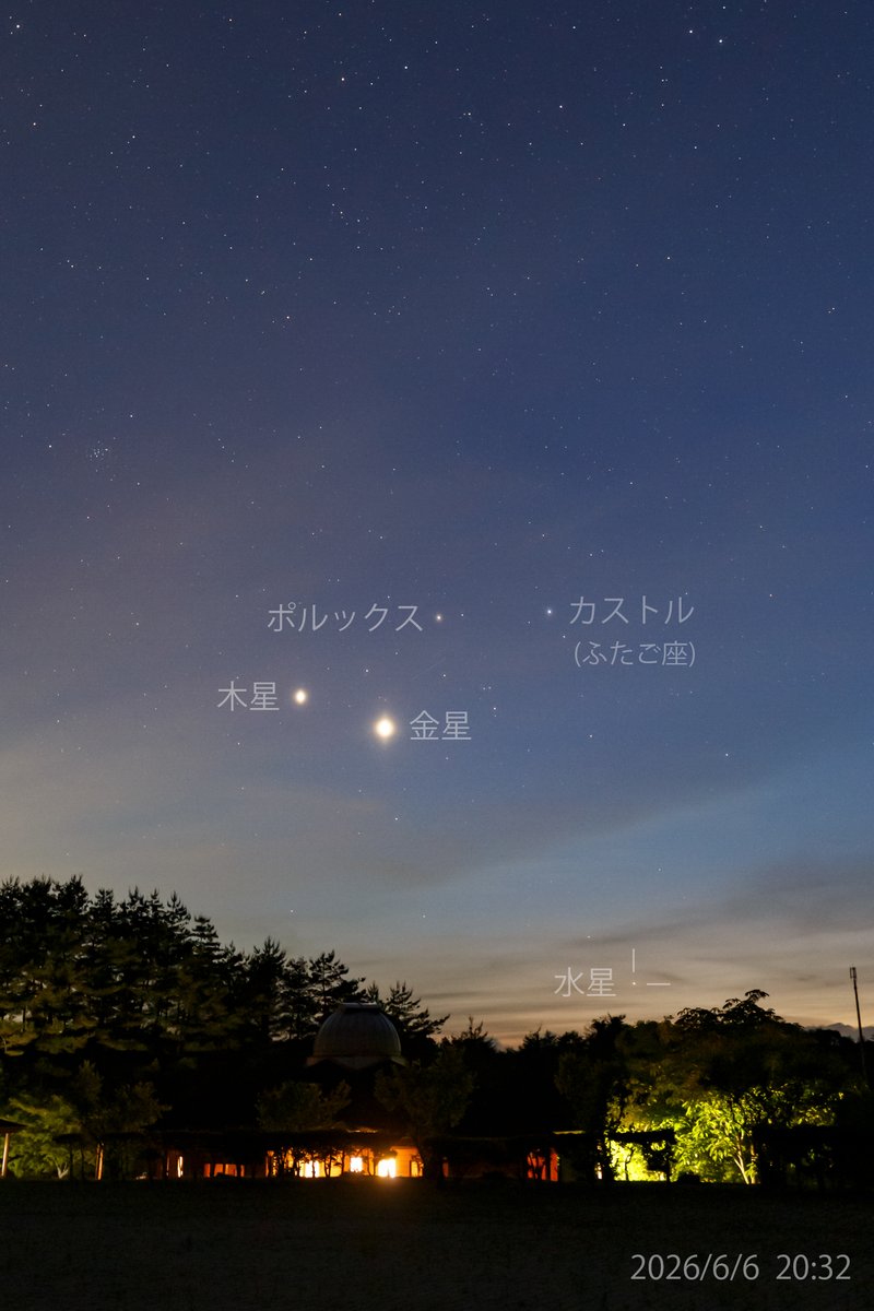 man_ten_bo_shi's tweet photo. 今夜撮影した金星と木星です。
日没後の西の空に仲良く並んで見えました。
金星と木星が一番近づいて見えるのは6月9日(火)です。
この写真では、金星の上下に光の柱(ピラー)が少し伸びています。
低い位置には水星も見えていました。
晴れた夜には惑星たちを眺めてみましょう。 https://t.co/S5vXKVhyMC