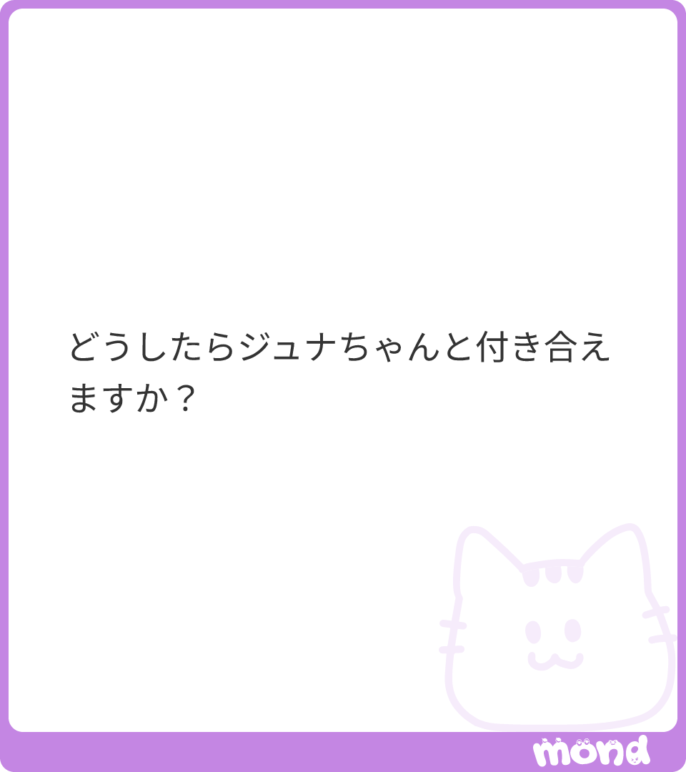 ju_pyon_'s tweet photo. イケメン、高身長、高収入、話が通じる人でお願いします՞ o̴̶̷̤ ̫ o̴̶̷̤ ՞年齢差は5歳くらい、、、が良い
友達におすすめされたマチアプ入れたら審査落ちた、
#mond_ju_pyon_ https://t.co/1mnFWWuDuQ