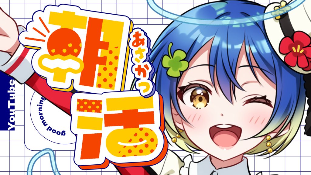 💛#ぼんそわーるど💙 高評価💖を押して待っててくれると嬉しいな