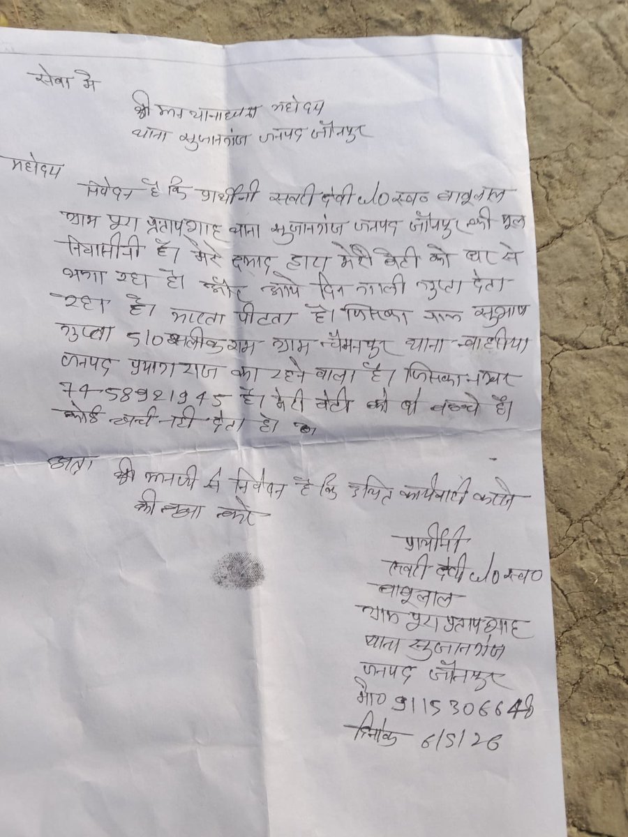 AjaySingh152428's tweet photo. स्वाति no 9115306648मैके ग्राम पूराप्रतापका थाना सुजानगंज जौनपुर को सुभाष गुप्ता मार पीट कर भगाया और किसी लड़की को ले भागा सुभाष स्वाति परेशान जान पर खतरा fir दर्ज कर हो कार्यवाही @deo_jaunpur @JaunpurDeo @jaunpurpolice @JNRTrafficeUP62 @jaunpur_police @dgpup @Uppolice @wpl1090 https://t.co/acCxkII4ga