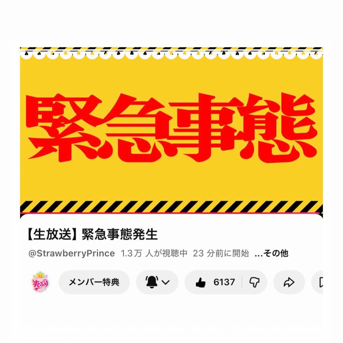 ice___0909's tweet photo. 莉犬くん放送お疲れ様でした☺︎︎︎︎🍓
今日『すとぷり���ウスからの脱出』ありがとうございました!!莉犬くん達が協力して脱出してたりカメラでわいわいしてたり面白かった!!ころりーぬかわいいからにこにこしました🥹🎵共同生活本当にありがとう!!11年からもよろしくね!!^.ˬ.^
大好き

🎀@rinu_sub🎀 https://t.co/rWMKatKjll