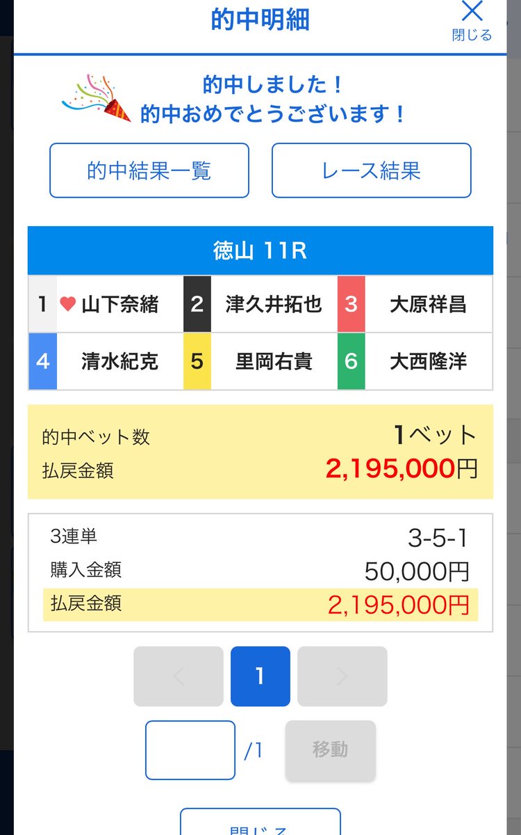 kataru4649's tweet photo. バッチリ今日も的中量産しました。。

沢山の購読有難うございます！！

こちらの投稿いいね、リツイートすると

いいことあります。

#競艇
#ボートレース https://t.co/iqPHmcllcf