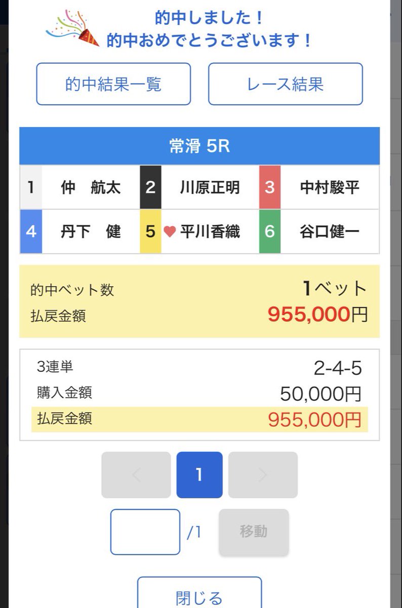 kataru4649's tweet photo. バッチリ今日も的中量産しました。。

沢山の購読有難うございます！！

こちらの投稿いいね、リツイートすると

いいことあります。

#競艇
#ボートレース https://t.co/iqPHmcllcf