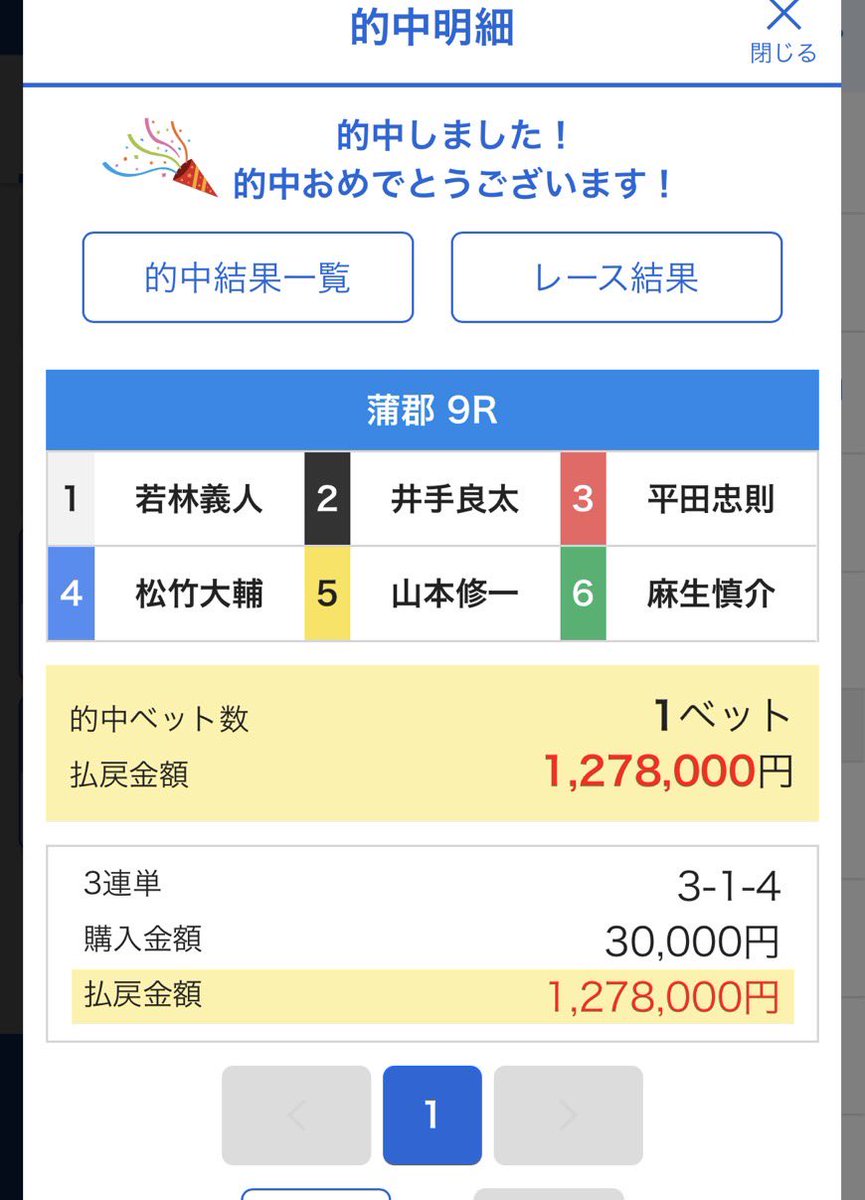 kataru4649's tweet photo. バッチリ今日も的中量産しました。。

沢山の購読有難うございます！！

こちらの投稿いいね、リツイートすると

いいことあります。

#競艇
#ボートレース https://t.co/iqPHmcllcf