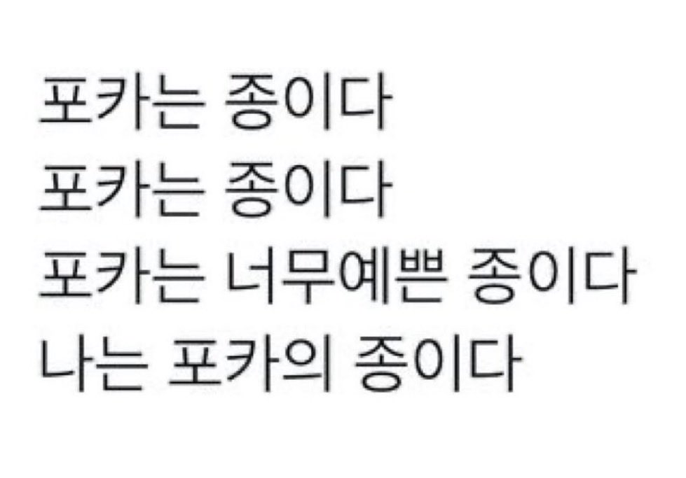 YKapeyong's tweet photo. #R2R #RuntoRed 

누가 그랬지 포카는 예쁜 종이라고
그리고 나는 그 예쁜 포카의 종..이라고.. https://t.co/hSksqXLecV