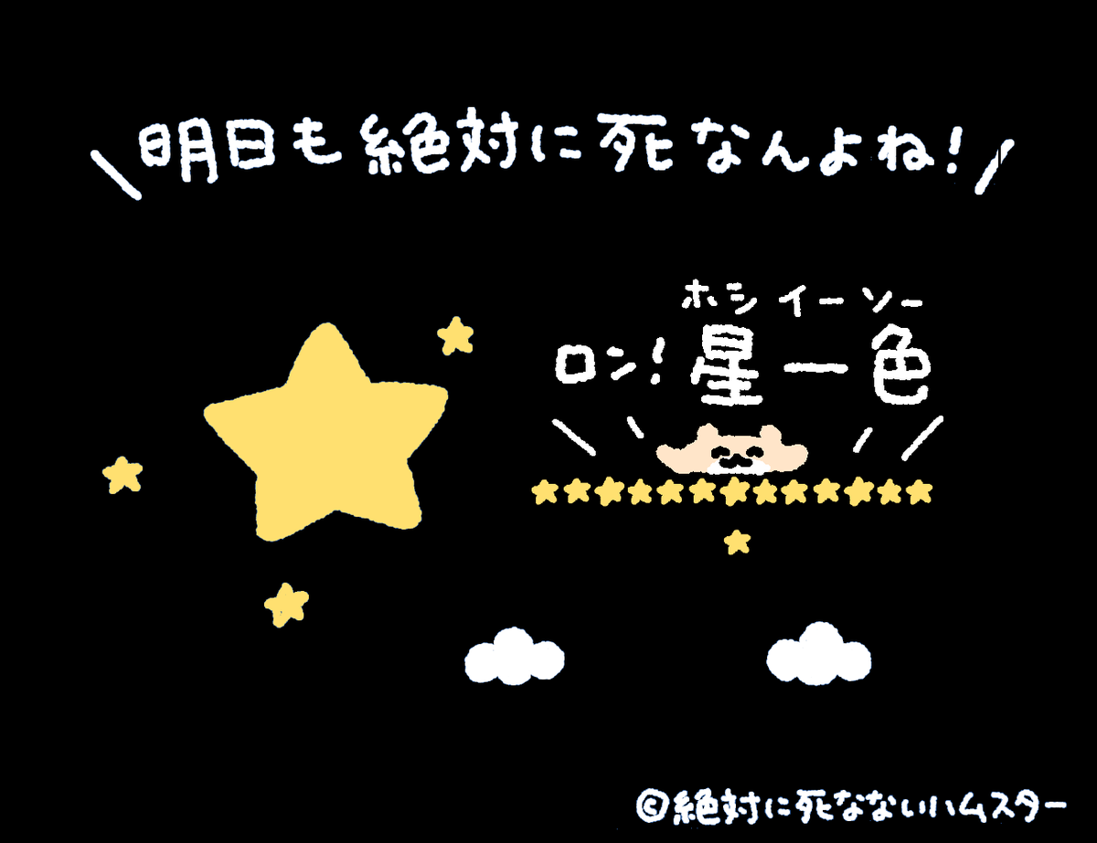 ZETSUHAMU's tweet photo. 今夜も絶ハムスターが見守っているぞ https://t.co/mb9bn5l8Mz