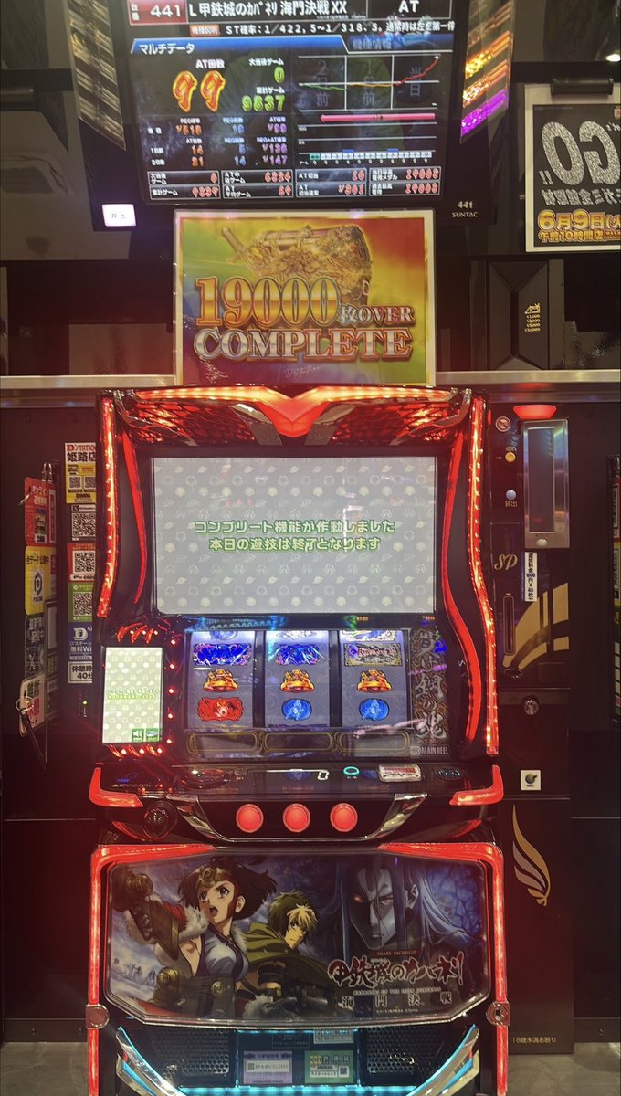 dstation39's tweet photo. きた！来た！！KITAーー！！！
閉店間際に出ました✨

👑✨👑✨👑✨👑
   コンプリート速報
👑✨👑✨👑✨👑

L甲鉄城のカバネリ海門決戦
441番台からお見事👏
COMPLETE達成です🎉

カバネリのコンプは初ですね😳
めっちゃ羨ましい〜
おめでとう御座います‼️

#Dステーション姫路店
#ヒカルの一致団結 https://t.co/8Sr3kOk36F