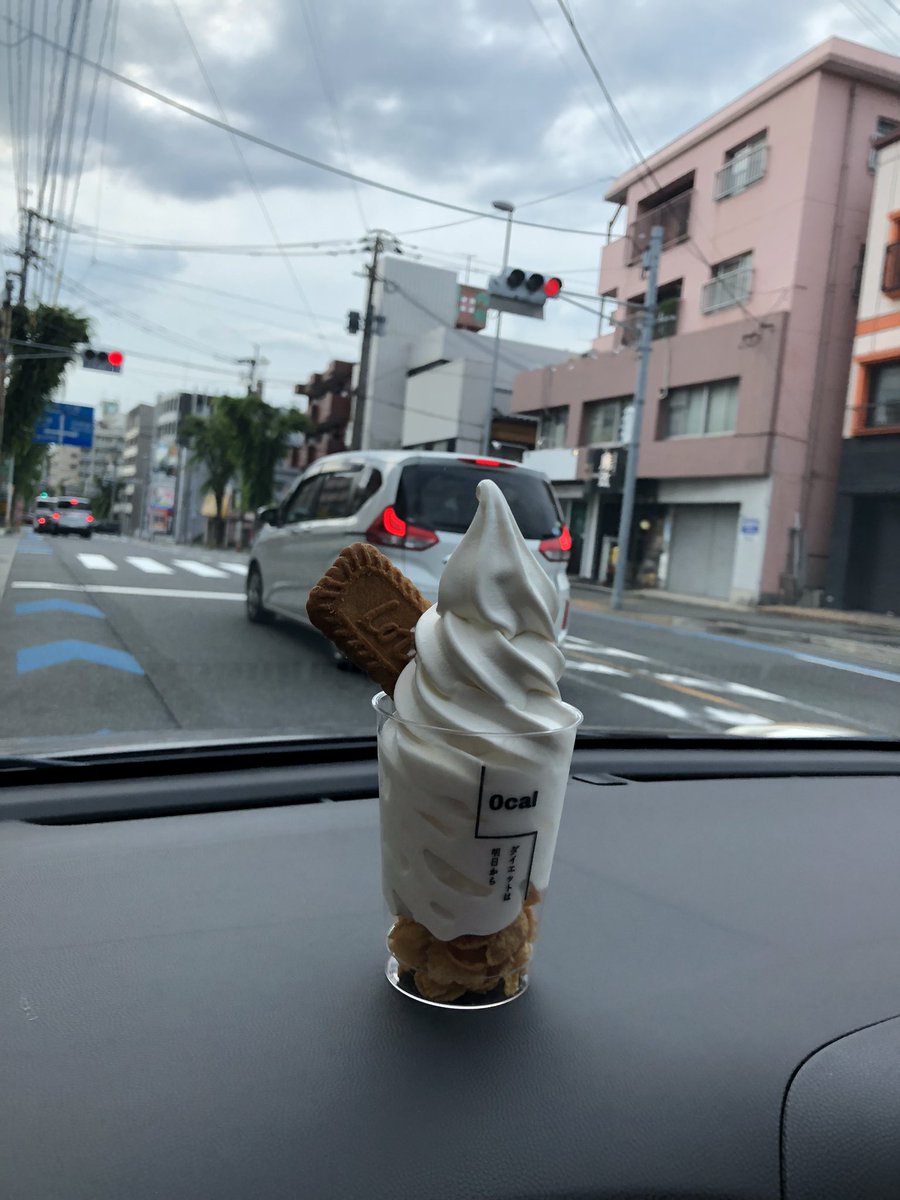 lovinson66's tweet photo. ソフトクリームが大好きで
時々こちらでも
美味しいお店紹介してます

今日は我が家から
一番近い「夜アイス」
買って食べました！！

冷たくて甘くて〜
毒でしかないことは重々
わかっていますが

食べたい時に食べたいもの
食べれる☆幸せ感☆
って大切なんだと
最近特に
思ってますから〜 https://t.co/y0SvpkCJPv