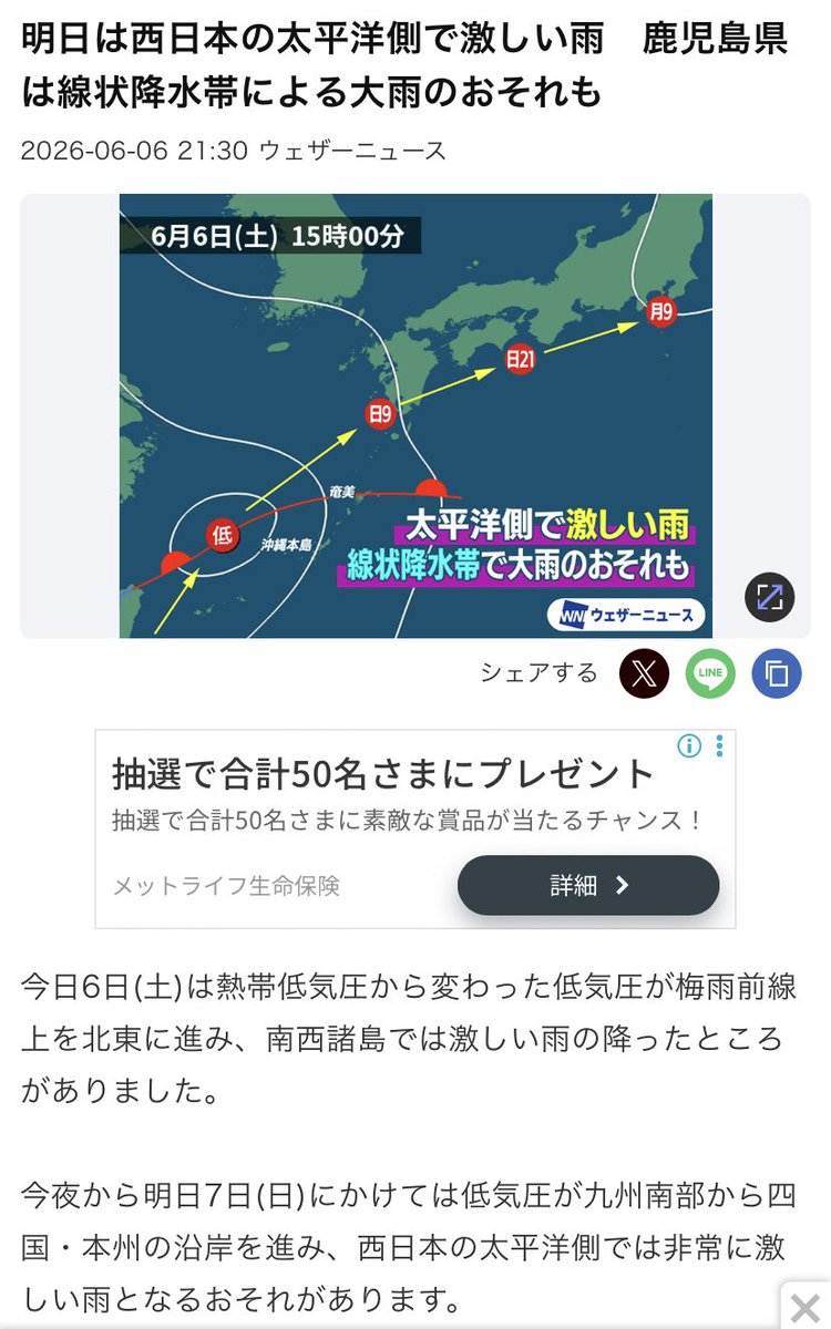 usj1's tweet photo. #USJ 明日６月７日（日）混雑予想

今夜から明日7日(日)にかけては
台風のたまごの熱帯低気圧が九州南部から四国・本州の沿岸を進み、西日本の太平洋側では非常に激しい雨となるおそれがあります。

USJ、大阪も線状降水帯の雨の可能性あり
ご注意を https://t.co/lWzl9OFBgo