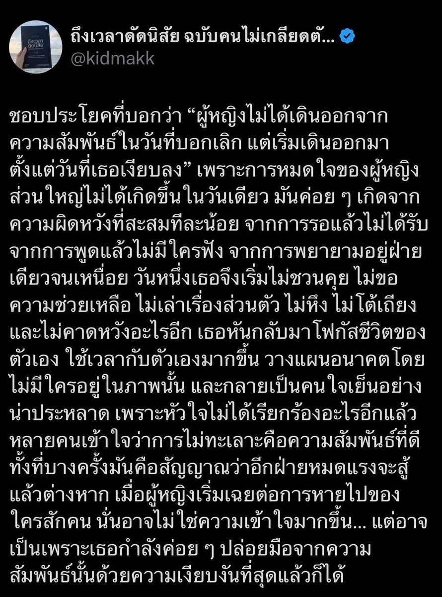 volleyppk's tweet photo. เรื่องง่ายๆที่ผู้ชายไม่เคยรู้เลย… 🥺 https://t.co/0xN0noXZiX