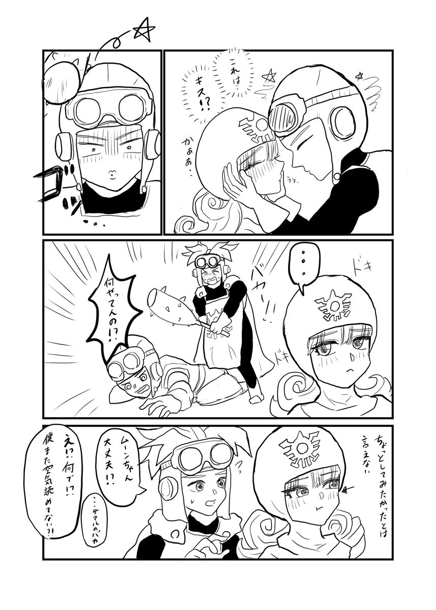 Bocaridayon's tweet photo. ロレムンの日って知ってめっちゃ急いで描いたー！意地で頑張った、間に合ったー！
色々雑ですが許してください笑

 #ロレムンの日
 #ドラゴンクエスト
 #ドラクエ
 #ドラクエ2 https://t.co/r5BbMRtEoG
