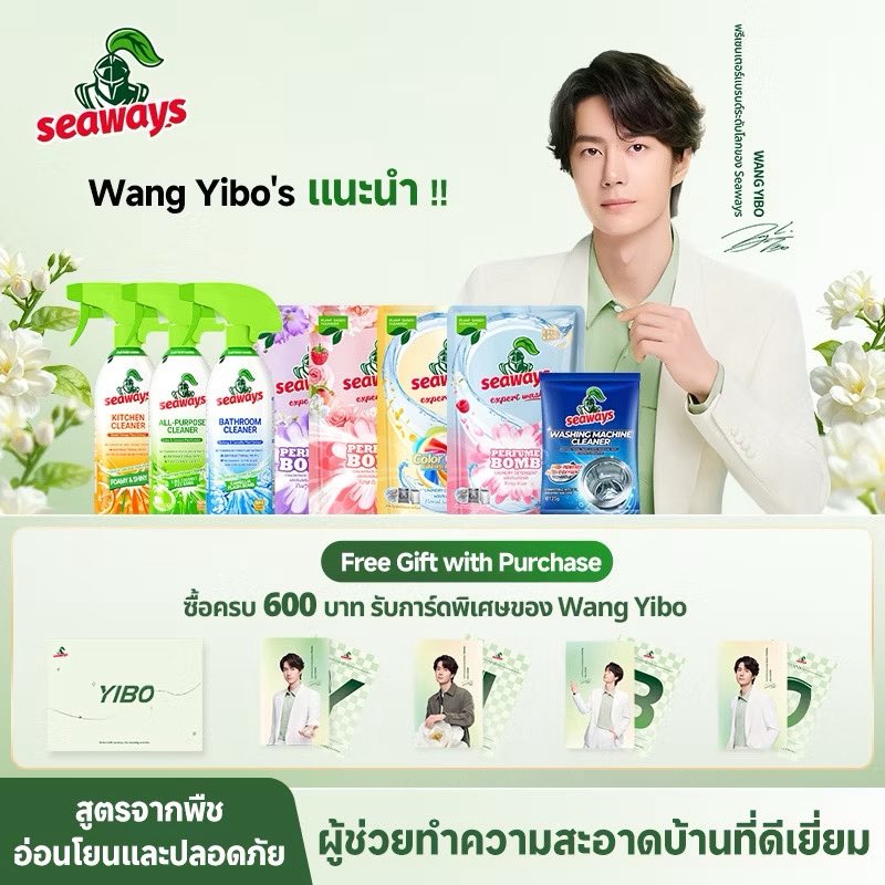 2amWangYibo's tweet photo. ช้อปๆ 6.6 กันค่าวันนี้ แฟนไทยอี้ป๋อซื้อง่ายๆ ทุกโปรดักท์แม่บ้านพ่อบ้านใช้ดีราคาน่ารัก ซื้อครบ 600. มีของแถมด้วยจ้า ใครอุดหนุนป๋อขอให้ได้แต้มบุญเยอะๆ 😆 ร้าน อฟช ลดกระหน่ำ 30% จัดไปๆ ค่า > https://t.co/SM30WDfZMS

Seaways Global Spokesperson 
#WangYibo #หวังอี้ป๋อ ☘️ https://t.co/jpwagAHbUt