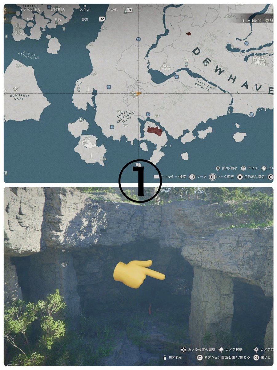 katatakaMH's tweet photo. 【紅の砂漠】🎮
ワイバーンの卵
6/5のアプデで卵3つ追加、これは嬉しいね‼️🤗

【卵の場所】
①：以前に���加された卵
コチラは掌波：集中で壁の奥に入って卵を拾う

②③④：追加された卵

ちなみに、
卵はインベントリに入れる事もできるよ✨
#CrimsonDesert https://t.co/19hdAK3yh5