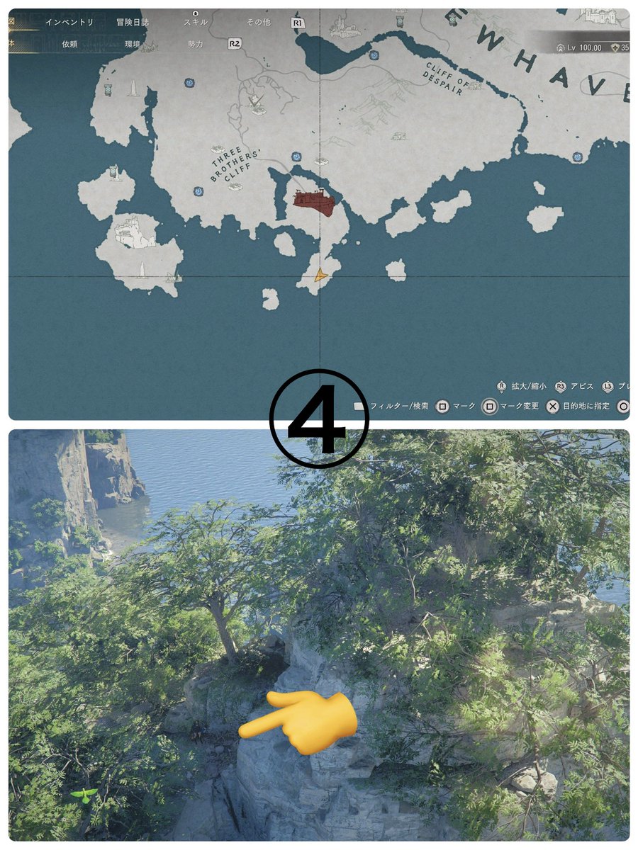 katatakaMH's tweet photo. 【紅の砂漠】🎮
ワイバーンの卵
6/5のアプデで卵3つ追加、これは嬉しいね‼️🤗

【卵の場所】
①：以前に���加された卵
コチラは掌波：集中で壁の奥に入って卵を拾う

②③④：追加された卵

ちなみに、
卵はインベントリに入れる事もできるよ✨
#CrimsonDesert https://t.co/19hdAK3yh5