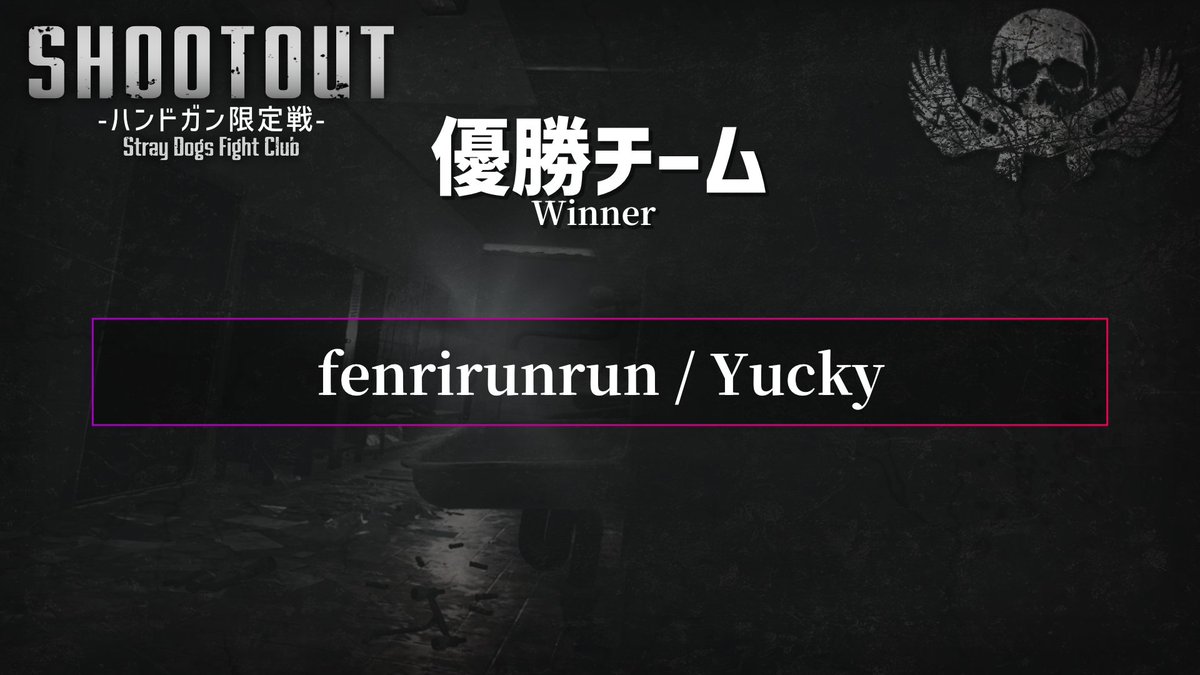 GHA_OfficialJP's tweet photo. 【ShootOut大会 -ハンドガン限定戦-】
激戦を制し、ハンドガン最強の座を掴んだのは[fenrirunrun] [Yucky]ペアとなりました。
おめでとうございます！

ご参加いただいた選手の皆さま、そして配信をご視聴いただいた皆さま、ありがとうございました！

#タルコフアリーナ #TarkovArena #GHA https://t.co/xVyOl0LEfu