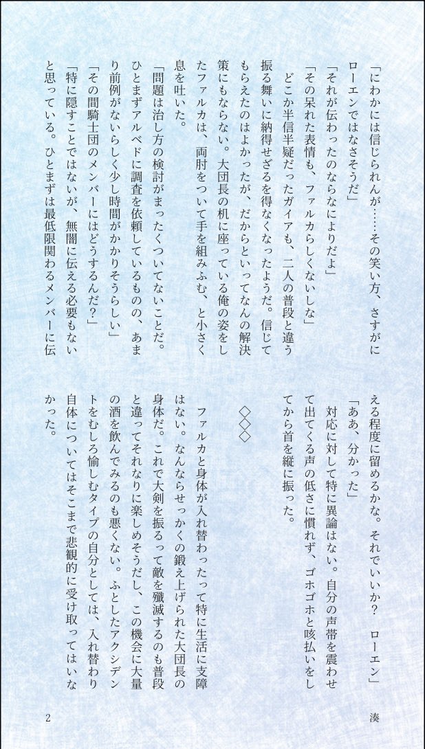 gnsn_ym's tweet photo. 【🔷夢本 部数アンケ】
6/28のイベで🔷夢本🔞を頒布予定です。支部にあげているシリーズ全編＋書き下ろしを収録します。
A6/約120P/1000円前後

ツリーの最後に🔞含むサンプルと部数アンケがあるので、ご興味のある方はよろしくお願いします🙇‍♀️ https://t.co/MplD0mjmgH