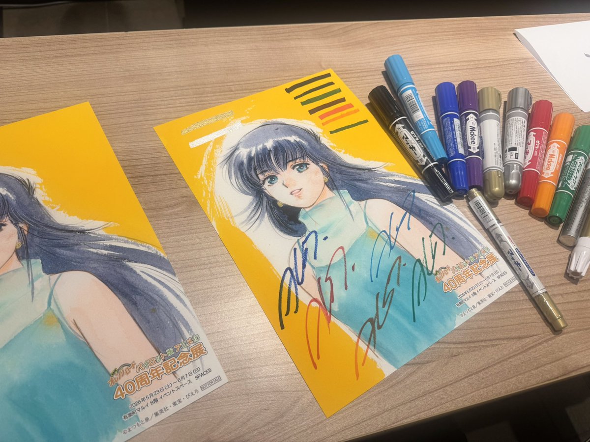 AngelTouchPlus's tweet photo. サイン会は無事終了しました。ご参加いただいた皆さまありがとうございました🥰

新しいキイビジュアル残して嬉しい感想をたくさんいただきました。とても励みになります。

会期は明日の日曜日ますになりますが、今後ともよろしくお願いします❣️
#オレンジロード #鮎川まどか https://t.co/SNuVb2I3fr