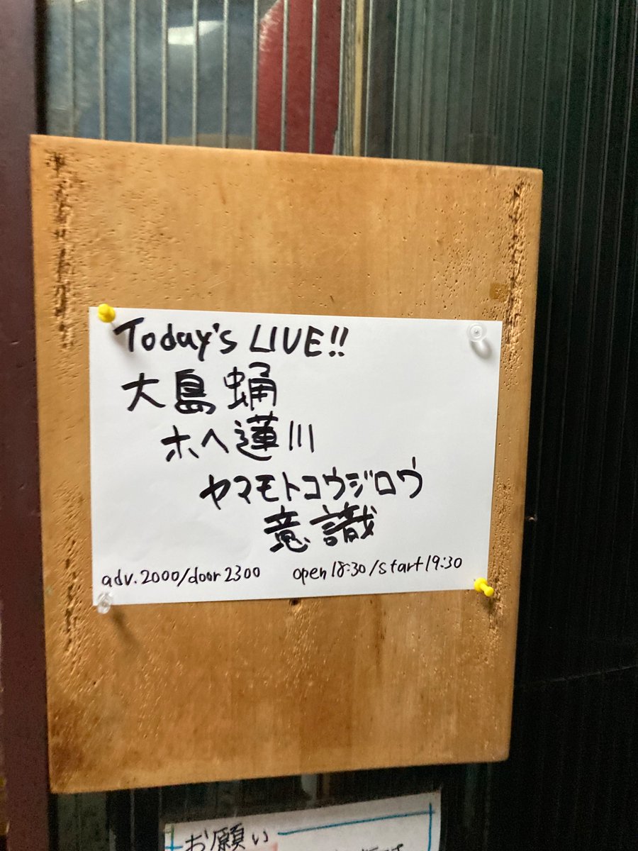 omoshiro_lover's tweet photo. 西院ネガポジでした！
とにかく素晴らしい方々でした🌎
あとオクナメ丼が非常に美味しかったです🐉🍚 https://t.co/1pV3AjREHW