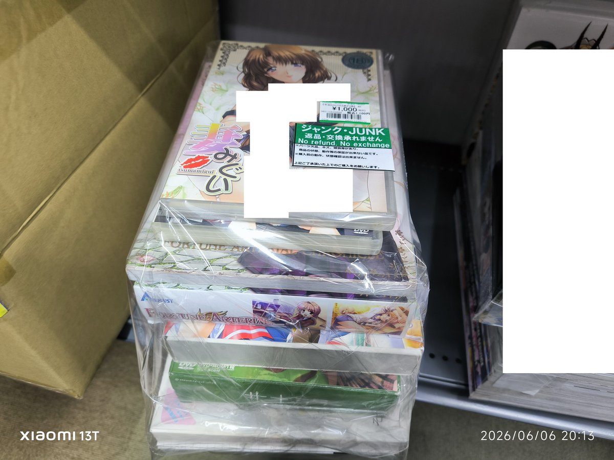uitachibana3's tweet photo. ■ジャンクエロゲ 1100円
妻みぐい
スカーレット
FORTUNE ARTERIAL
月は東に日は西に
サナララ
それは舞い散る桜のように
SHUFFLE!

全部読み込めるなら当たりか https://t.co/jPGapX3qk0