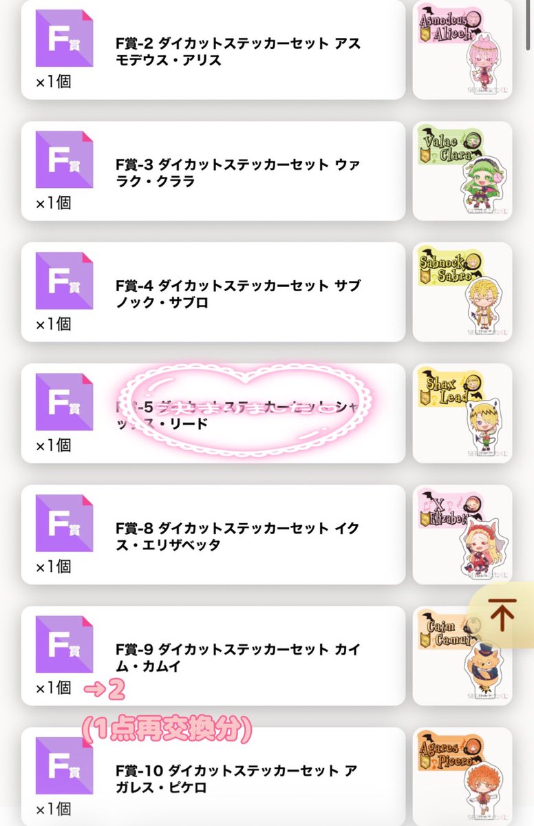 ToRiHiKi_Na_No's tweet photo. 交換 譲渡
魔入りました！入間くん 魔入間
セガラッキーくじ

譲▷▶︎Cエリザベッタ
Dアスモデウス ✩エリザベッタ ガープ
Eアスモデウス ✩サブノック＆エリザベッタ×2 カムイ＆ガープ＆アロケル
Fアスモデウス クララ サブノック ✩エリザベッタ カムイ×2 ピケロ

求▷▶︎3枚目
or～定価+送料

↓ https://t.co/xwd5xiOaj4
