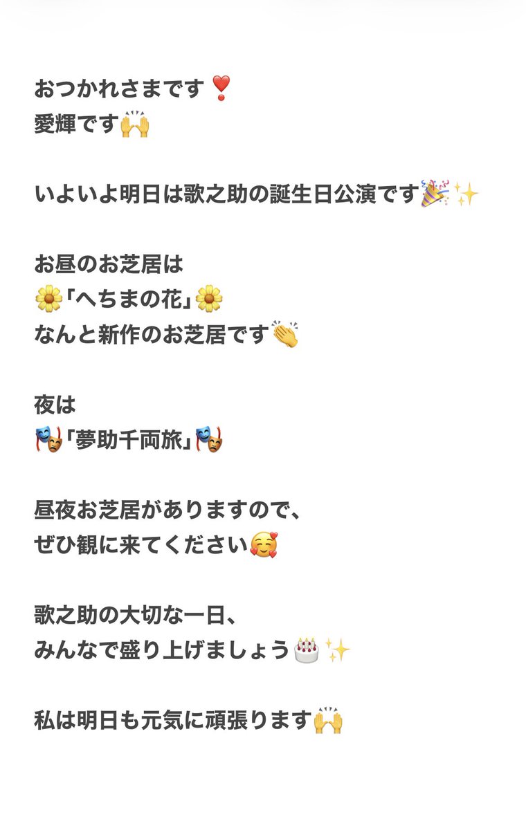 GEKIDANTAKAMI's tweet photo. #大衆演劇　#宝海劇団　#宝海大空　
#宝海大心　#宝海空也　#宝海蘭丸
#宝海愛輝　#宝海歌之助　#宝海勘太郎
#小空　#小ペンペン　#なぎ姫　#係長
#宝海真紀　#宝海竜也 https://t.co/yGL5dASBAE
