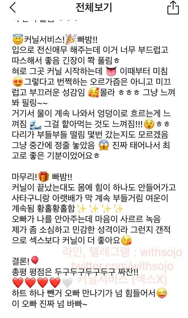 hwangsojo99767's tweet photo. 지금까지 받아본 커닐 후기 중에 가장 레전드
아직도 만나고 있는 20대 후반 동생이에요~
너무 재미있게 써준 후기 너무 고마워요~!!
#광주 무료 커닐 https://t.co/yvpMbvxwsS