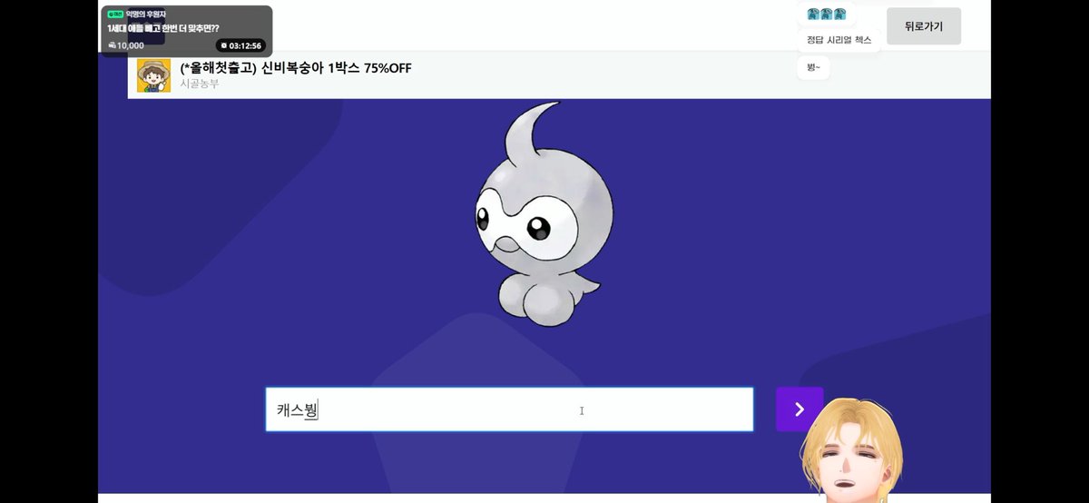 Gomimi2017's tweet photo. 포켓몬 이름 맞추기라서 어린이랑 탐랑님 생방 보는중. 어린이가 캐스꽝에 방긋 웃었음. https://t.co/A5vEGbqT2G