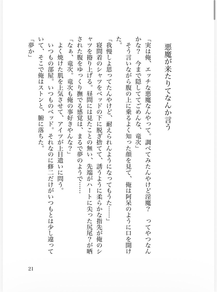 teni_3558's tweet photo. 見られない方いらっしゃいましたらこちらで見てください🤗 https://t.co/n85mXV8J1b