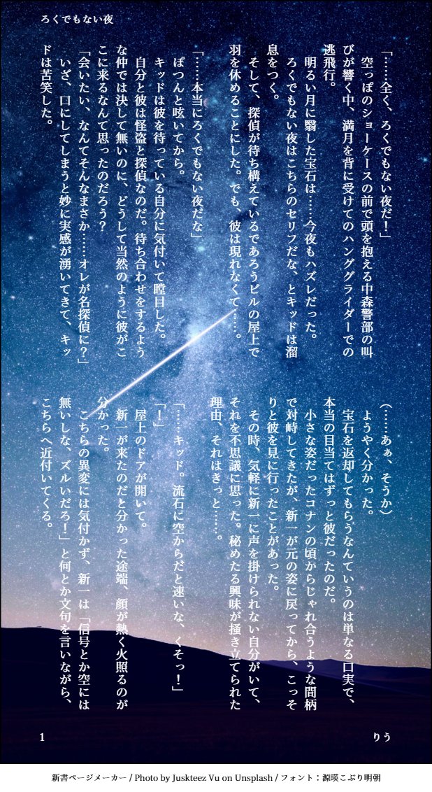 riu_miz's tweet photo. #K新版深夜の真剣お絵描き60分一本勝負
お題：「ろくでもない夜」
CP：K新
開催ありがとうございます✨ https://t.co/pPeMi6MmdZ