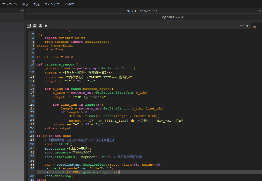reverse_hexa's tweet photo. マーベラスデザイナーのPythonエディタ使って機能を魔改造しようと画策しはじめている・・・が、希望する形にはならなそう・・ https://t.co/dNxPqwz5RY