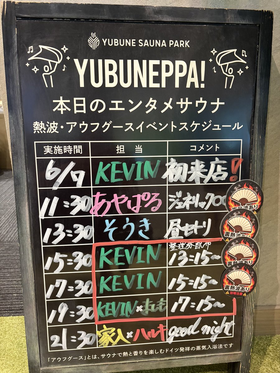 yubuneppa's tweet photo. YUBUNE SAUNA PARK
🌱〜はにゅうの湯〜🌱

6月7日イベントご案内！
屋外エリア男女共用サウナでの体験型エンターテイメント

ゲストアウフグースKevinさん登場！
浴室でもNJ取締役裏熱波開催！！

《ロックサウナ》
YSPブレンド🌿

ビンゴ大会も開催！！

皆様のご来店をお待ちしております！ https://t.co/7tvfRKbUTB