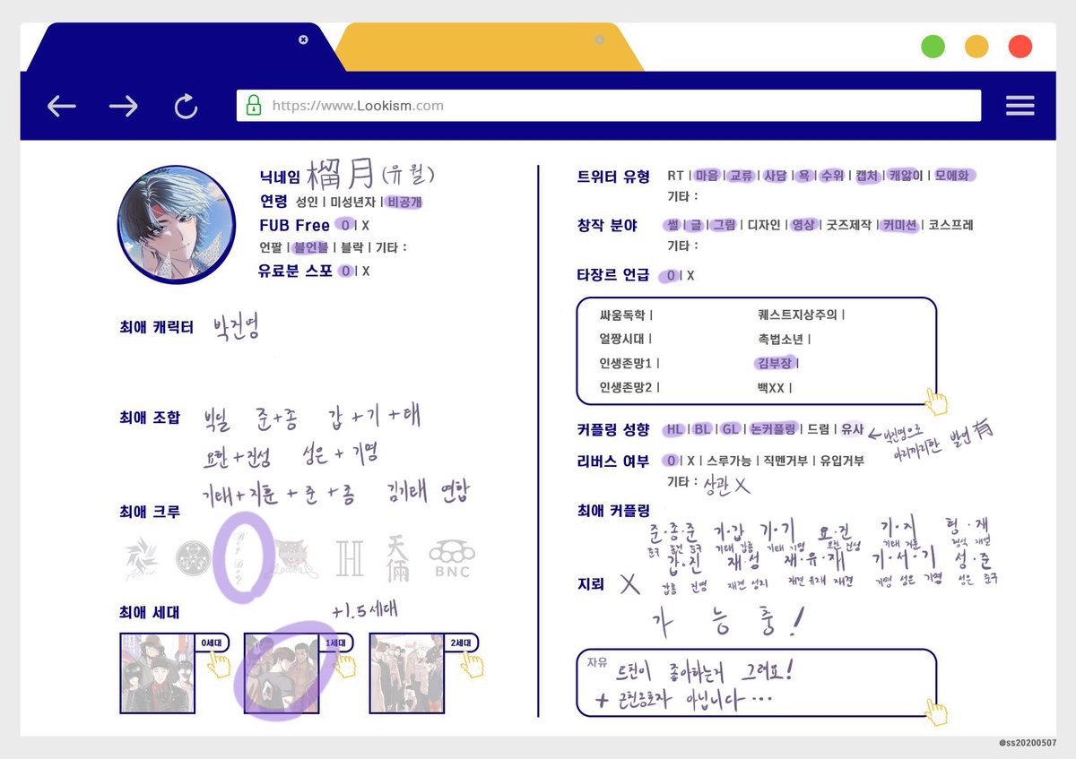 (천사님 모심) 榴月 tweet media