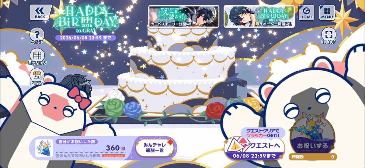 GENGEN0616's tweet photo. ゲーム内でもグレイをお祝い🎂🎉✨
お誕生日おめでとう🎁
パネルミッションもコンプリートして来たよ✌️
1枚目はね、たまたま引けたグレイのお気に入りヒーローカード🎄✨
イベント期間中に🎉もコンプリートするぞ！
#エリオスR

そんで気づいたんだけど俺、グレイと同い年やった！！！ https://t.co/o08N3KElc3