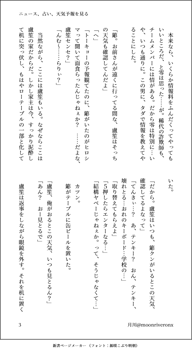 moonriveronx's tweet photo. #ささろワンドロライ
「日常」をお借りして書きました！（＋1.5時間）
ささろとおいちゃんが出ます。
ページ：4/5 https://t.co/lNkeNi8rfC