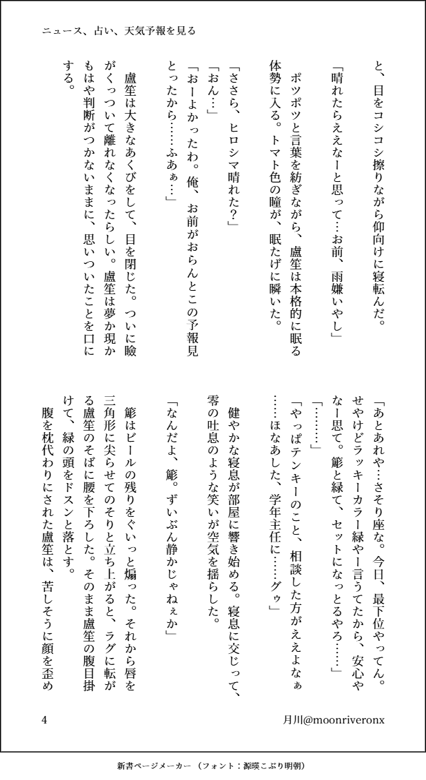 moonriveronx's tweet photo. #ささろワンドロライ
「日常」をお借りして書きました！（＋1.5時間）
ささろとおいちゃんが出ます。
ページ：4/5 https://t.co/lNkeNi8rfC