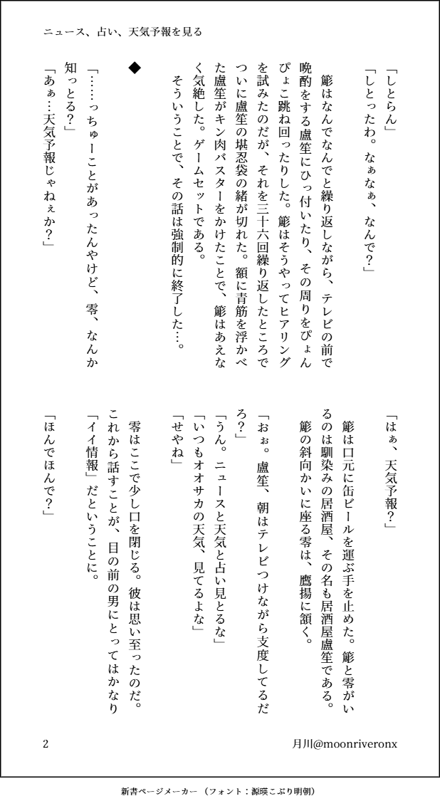 moonriveronx's tweet photo. #ささろワンドロライ
「日常」をお借りして書きました！（＋1.5時間）
ささろとおいちゃんが出ます。
ページ：4/5 https://t.co/lNkeNi8rfC