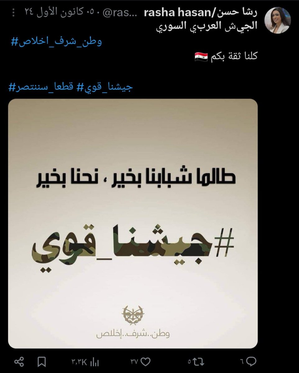 sysb812's tweet photo. برسم وزارة الداخلية السورية 
@syrianmoi 
 
الشبيحة رشا حسن 
كانت وما زالت أحد ابواق نظام الأسد البائد والى اليوم تستمر بالتحريض على الحكومة السورية الجديدة عبر منصات التواصل الاجتماعي 

مكان الإقامة : سوريا

نرجو من وزارة الداخلية اتخاذ الإجراءات القانونية اللازمة بحقها https://t.co/GScmnOpwoe